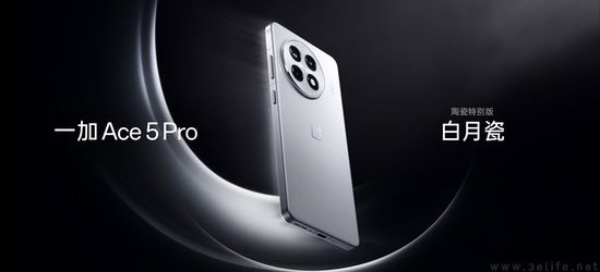 一加Ace5系列更多信息揭晓，Pro版支持原生级120帧